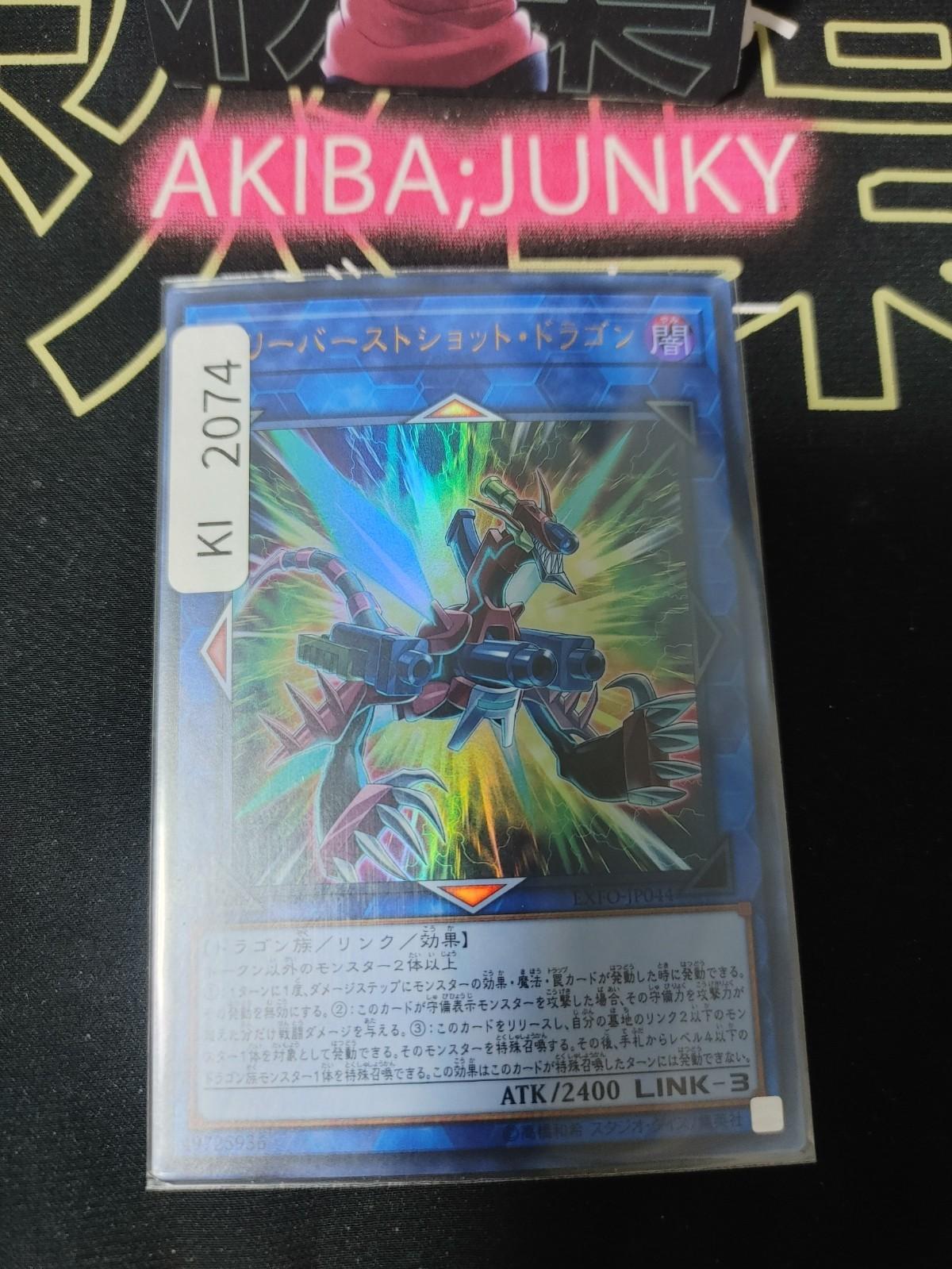Triple Burst Dragon Yugioh EXFO-JP044 Ultra Rare Yu-Gi-Oh Konami OCG JAPAN
