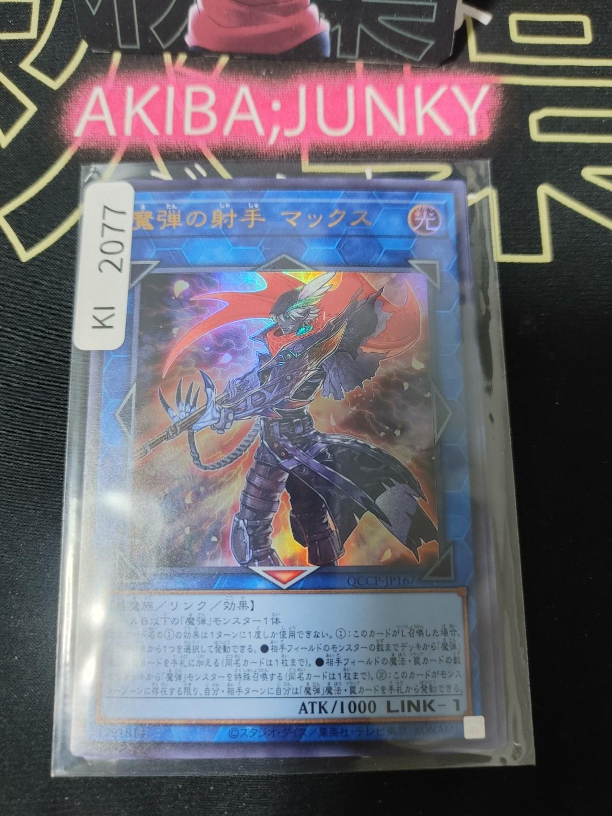 Magical Musketeer Max Yugioh QCCP-JP167 Ultra Rare Yu-Gi-Oh Konami OCG JAPAN