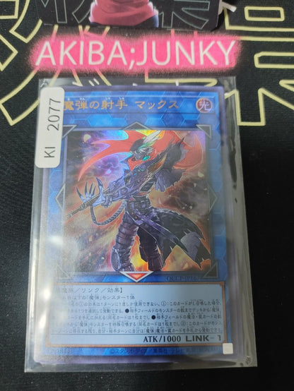Magical Musketeer Max Yugioh QCCP-JP167 Ultra Rare Yu-Gi-Oh Konami OCG JAPAN