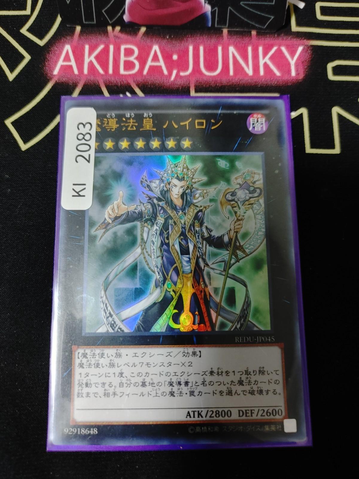 Hierophant of Prophecy Yugioh REDU-JP045 Ultra Rare Yu-Gi-Oh Konami OCG JAPAN