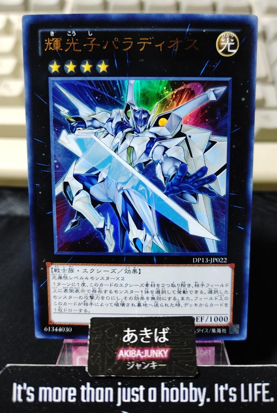 Starliege Paladynamo Yugioh DP13-JP022 Ultra Rare Konami OCG JAPAN