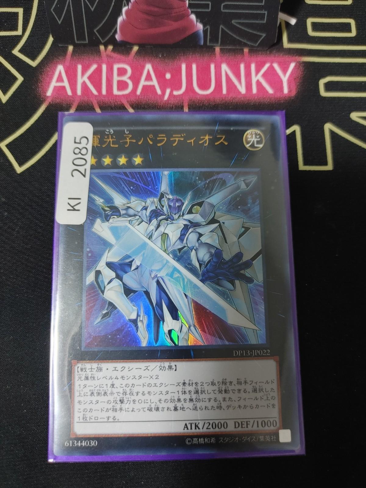 Starliege Paladynamo Yugioh DP13-JP022 Ultra Rare Konami OCG JAPAN