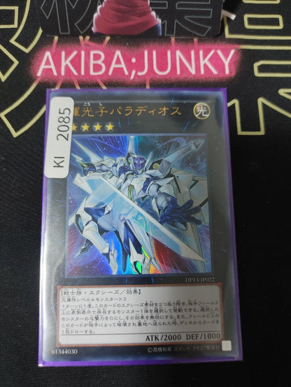 Starliege Paladynamo Yugioh DP13-JP022 Ultra Rare Konami OCG JAPAN