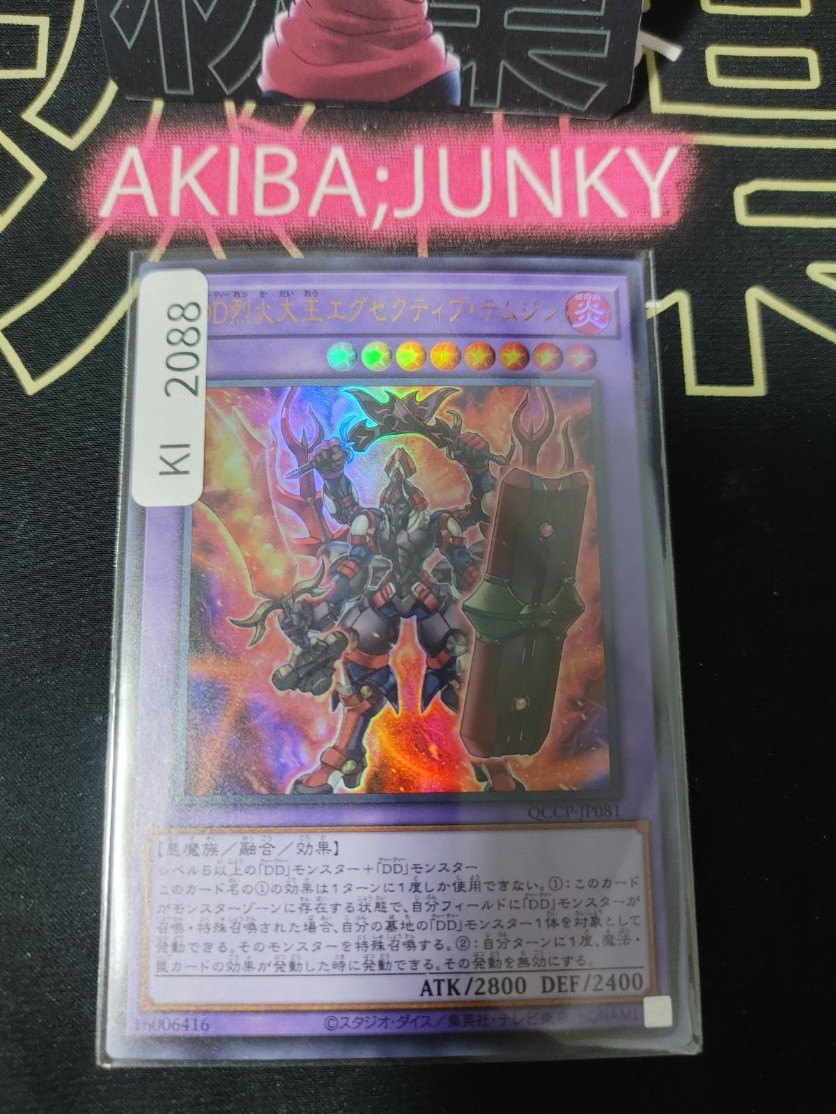 D/D/D Flame High King Genghis Yugioh QCCP-JP081 Ultra Rare Konami OCG JAPAN