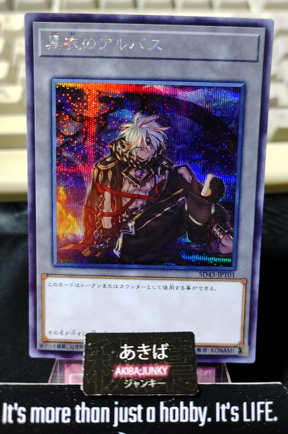 Albaz the Shrouded Token Yugioh SD43-JPT01 Secret Rare Konami OCG Japan