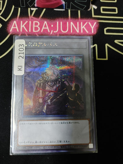 Albaz the Shrouded Token Yugioh SD43-JPT01 Secret Rare Konami OCG Japan