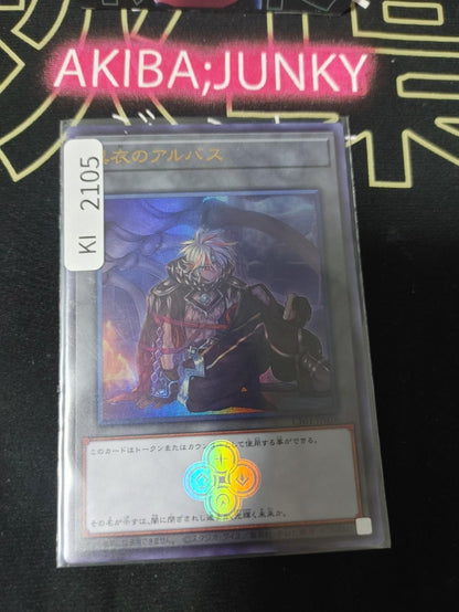 Albaz the Shrouded Token Yugioh CF01-JP026 Ultra Rare Logo Konami OCG Japan