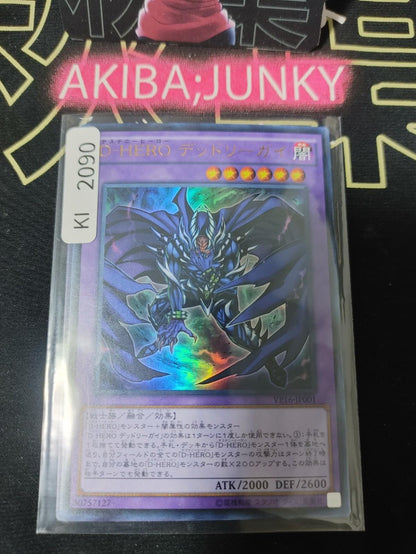 Destiny HERO - Deadlyguy Yugioh VP16-JP001 Ultra Rare Konami OCG JAPAN