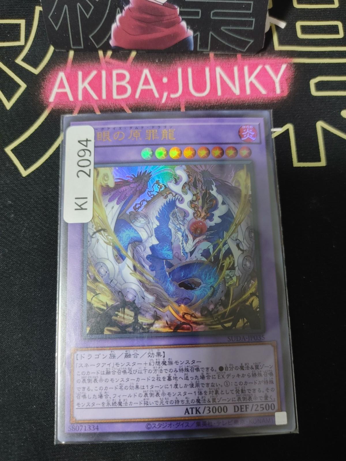 Snake-Eyes Damned Dragon Yugioh SUDA-JP035 Ultra Rare Konami OCG JAPAN