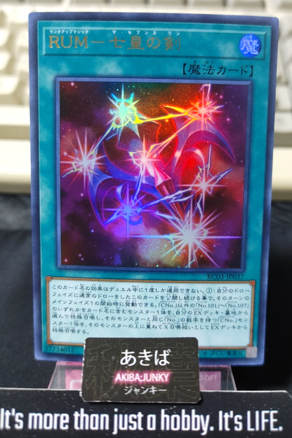 Rank-Up-Magic - The Seventh One Yugioh RC03-JP037 Ultra Rare Konami OCG JAPAN