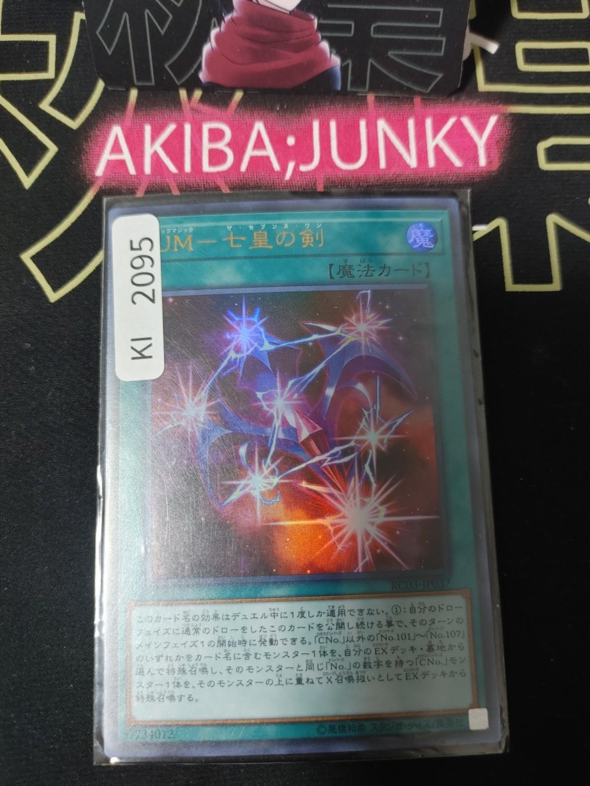 Rank-Up-Magic - The Seventh One Yugioh RC03-JP037 Ultra Rare Konami OCG JAPAN