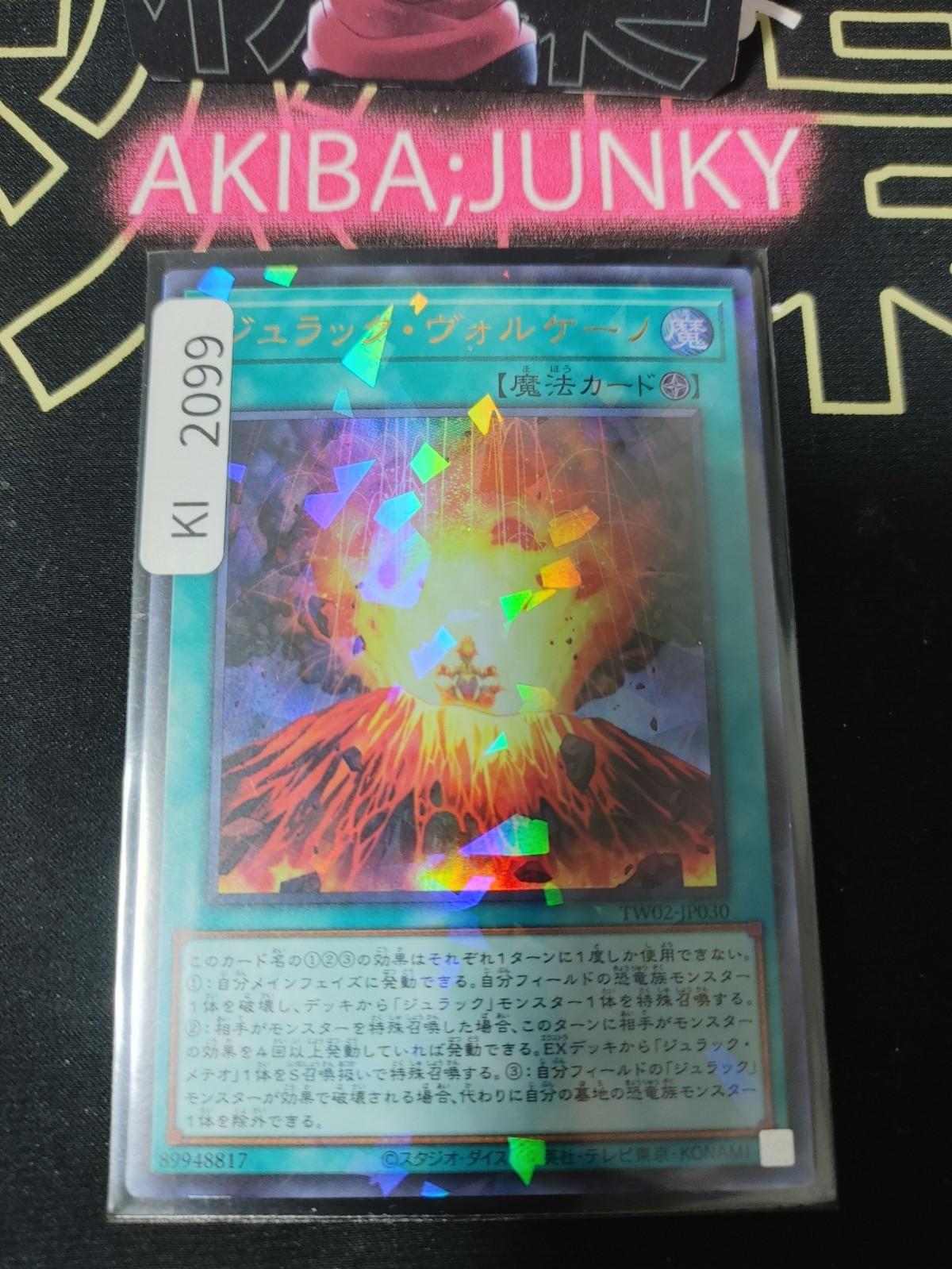 Jurrac Volcano Yugioh TW02-JP030 Ultra Parallel Rare Konami OCG JAPAN