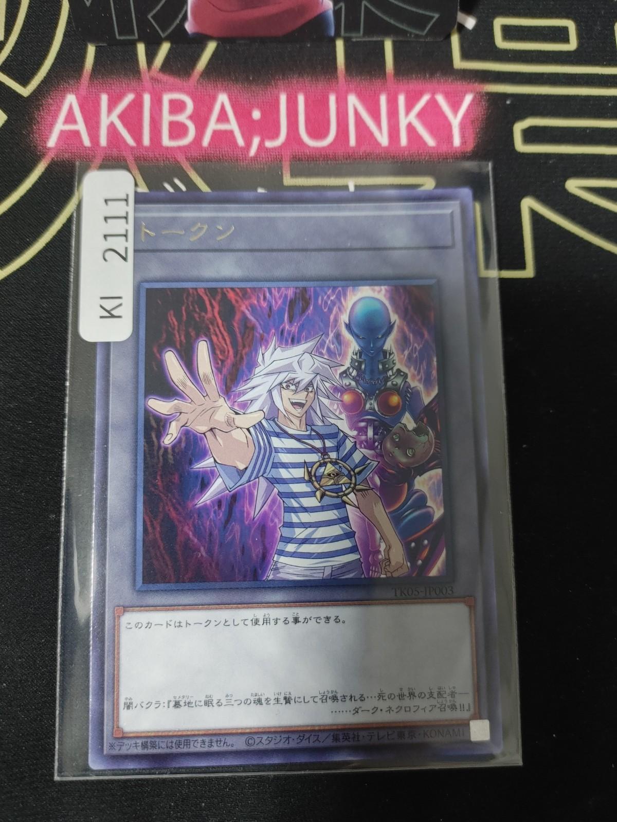 Token Yami Bakura Dark Necrofear Yugioh TK05-JP003 Rare Konami OCG Japan
