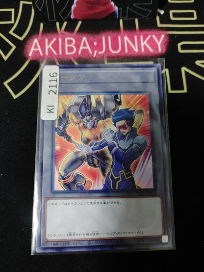 Token Antinomy T.G. Halberd Cannon Yugioh TK05-JP014 Rare Konami OCG Japan