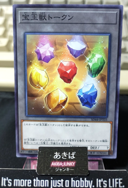 Crystal Beast Token Yugioh SD44-JPT03 Yu-Gi-Oh Konami OCG Japan