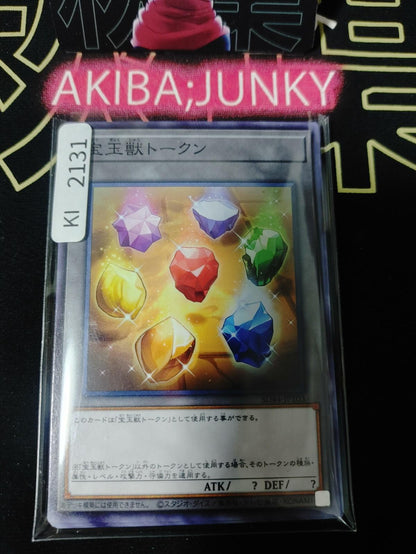Crystal Beast Token Yugioh SD44-JPT03 Yu-Gi-Oh Konami OCG Japan