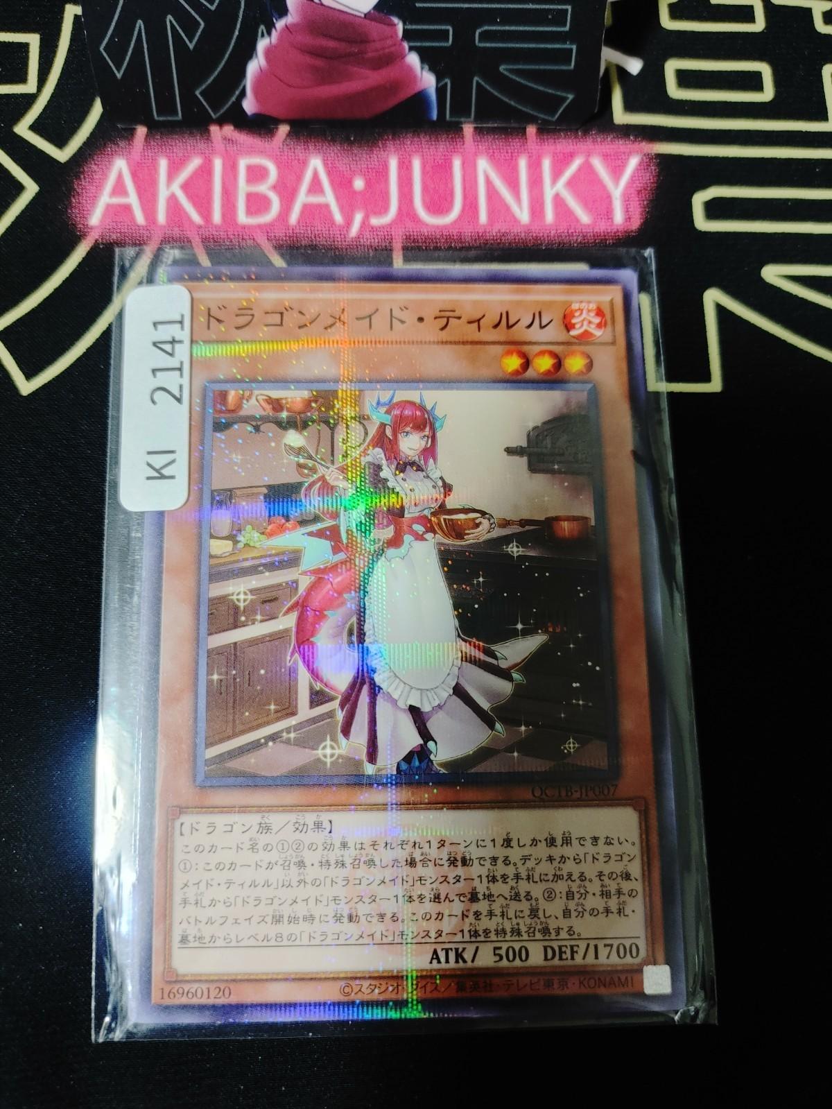 Kitchen Dragonmaid Yugioh QCTB-JP007 Parallel Rare Konami OCG JAPAN