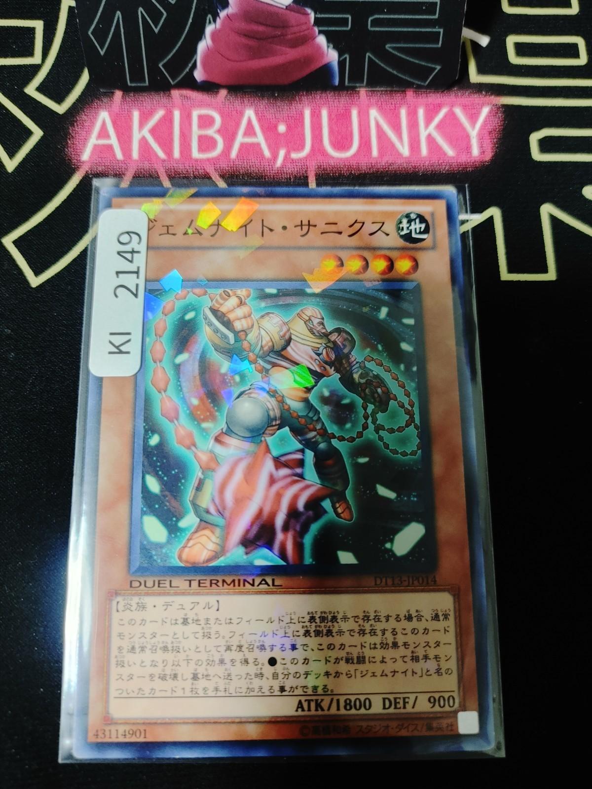 Gem-Knight Sardonyx Yugioh DT13-JP014 Parallel Rare Konami OCG JAPAN