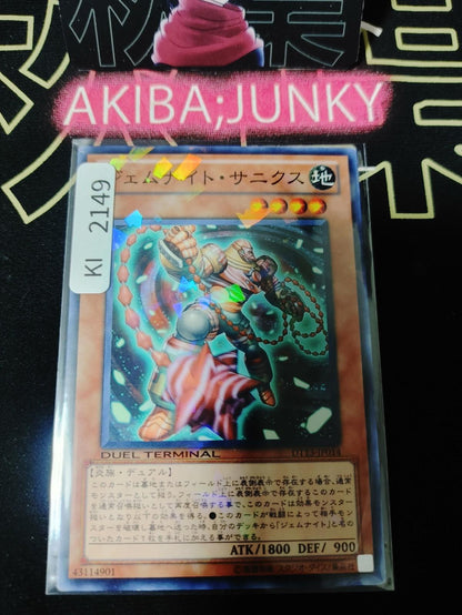 Gem-Knight Sardonyx Yugioh DT13-JP014 Parallel Rare Konami OCG JAPAN