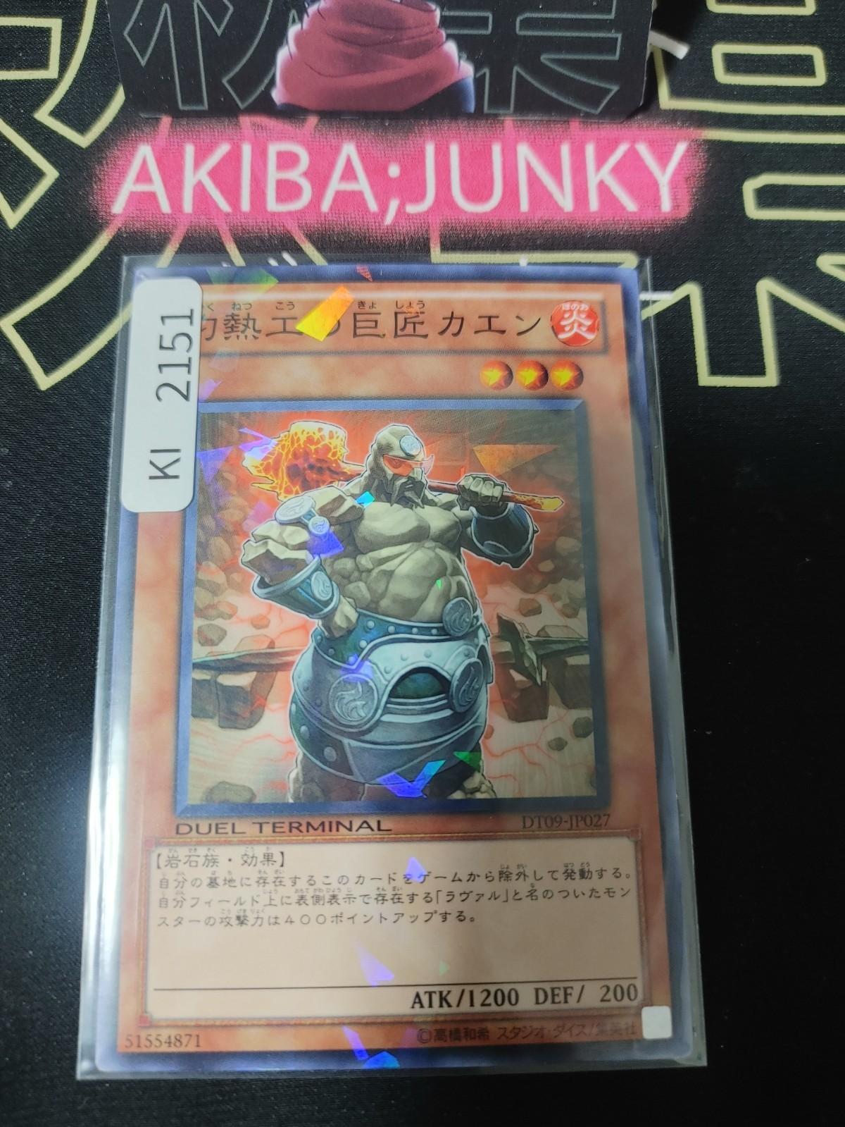 Kayenn, the Master Magma Blacksmith Yugioh DT09-JP027 Parallel Rare OCG JAPAN