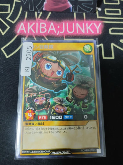 Lauan Adventurers Yugioh RD/KP08-JP009 Rare Rush Duel Konami JAPAN