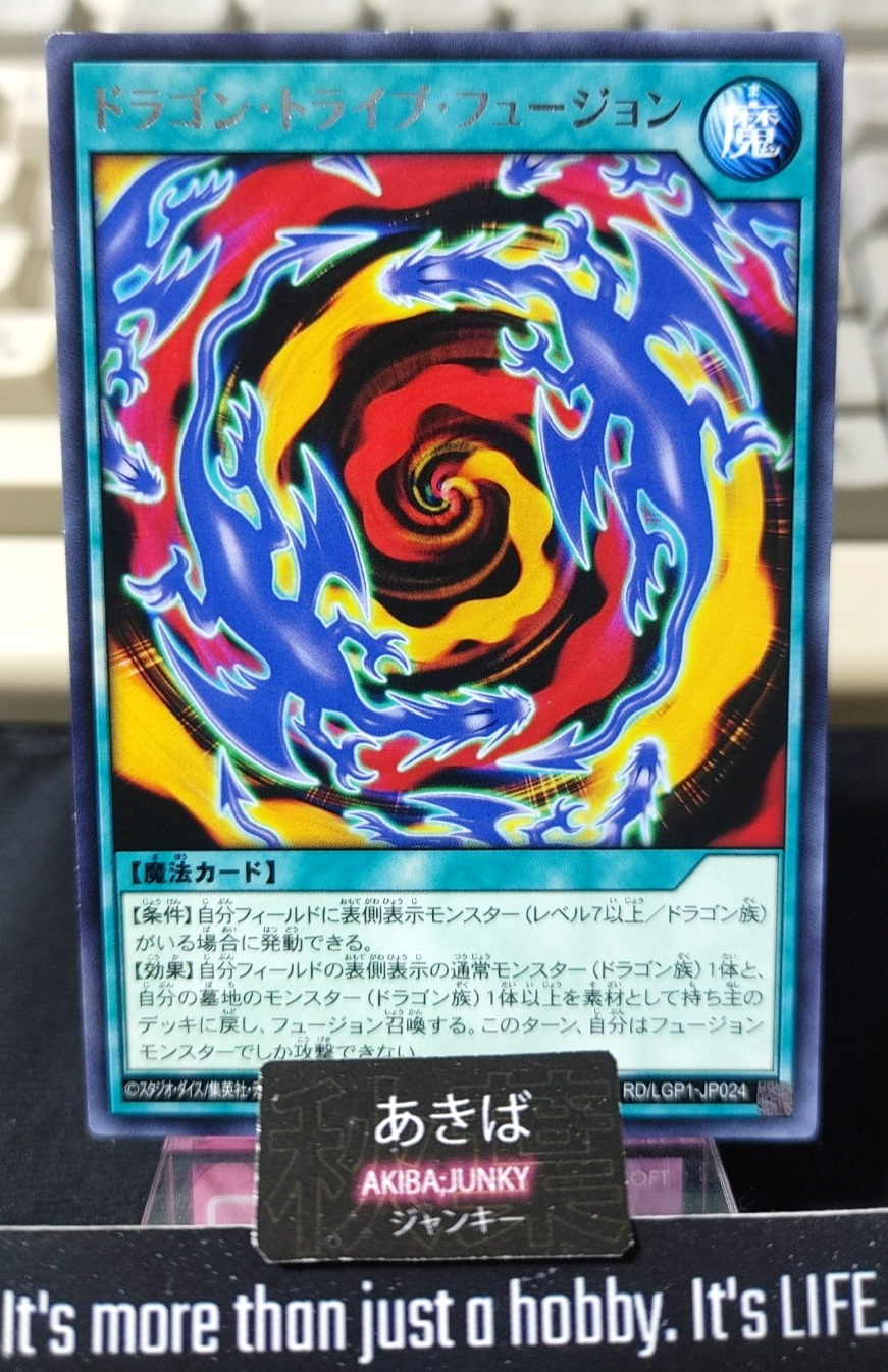 Dragon Tribe Fusion Yugioh RD/LGP1-JP024 Rare Rush Duel Konami JAPAN