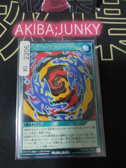 Dragon Tribe Fusion Yugioh RD/LGP1-JP024 Rare Rush Duel Konami JAPAN