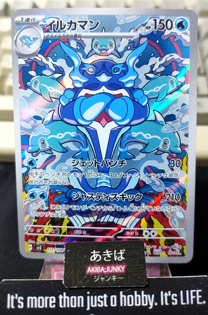 Pokemon Palafin SV3 111/108 AR Card Japanese Ruler of the Black Flame JAPAN