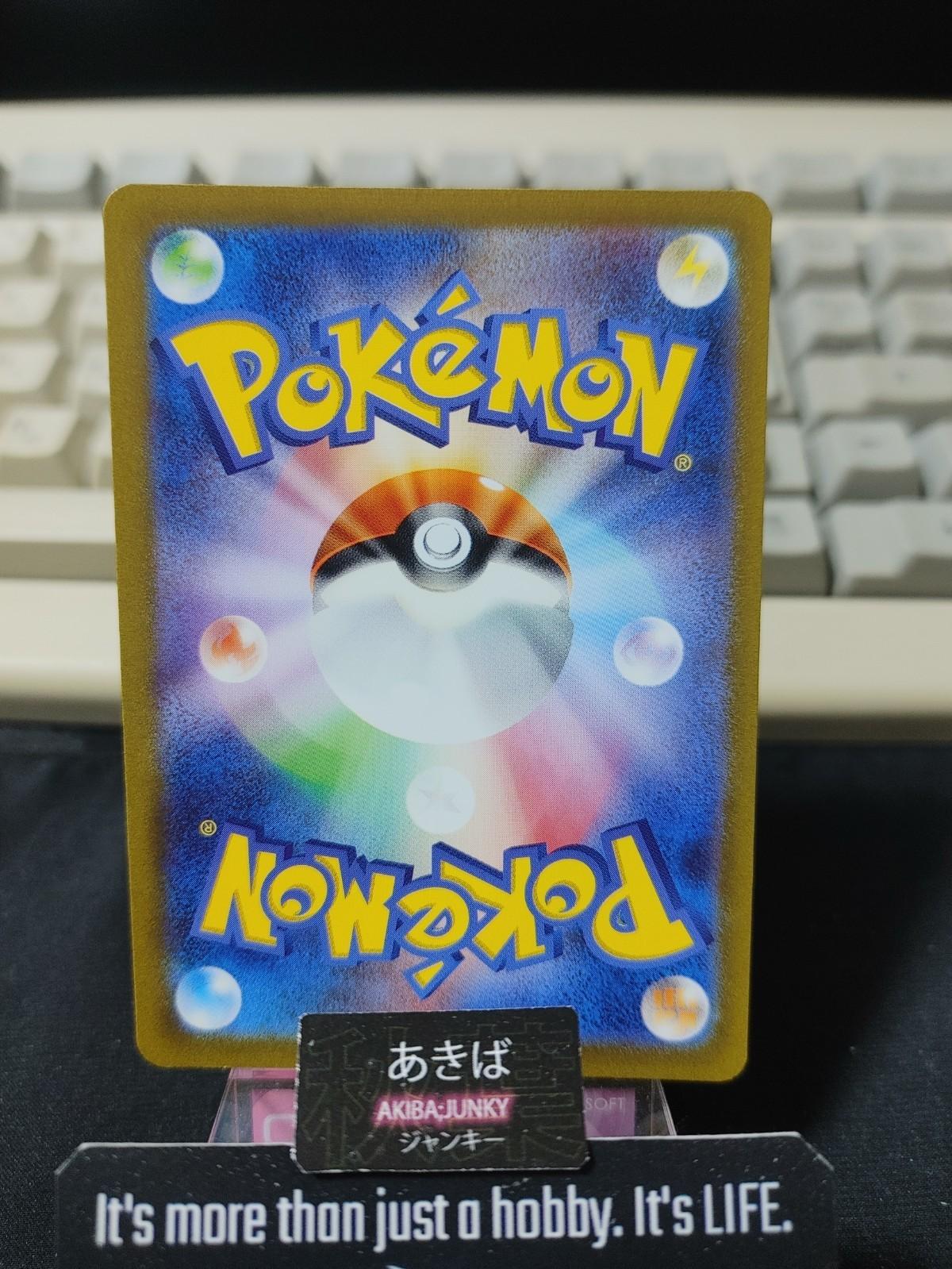 Pokemon Palafin SV3 111/108 AR Card Japanese Ruler of the Black Flame JAPAN