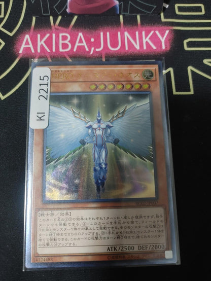 Elemental HERO Honest Neos Yugioh RC02-JP007 Ultimate Rare Konami OCG JAPAN