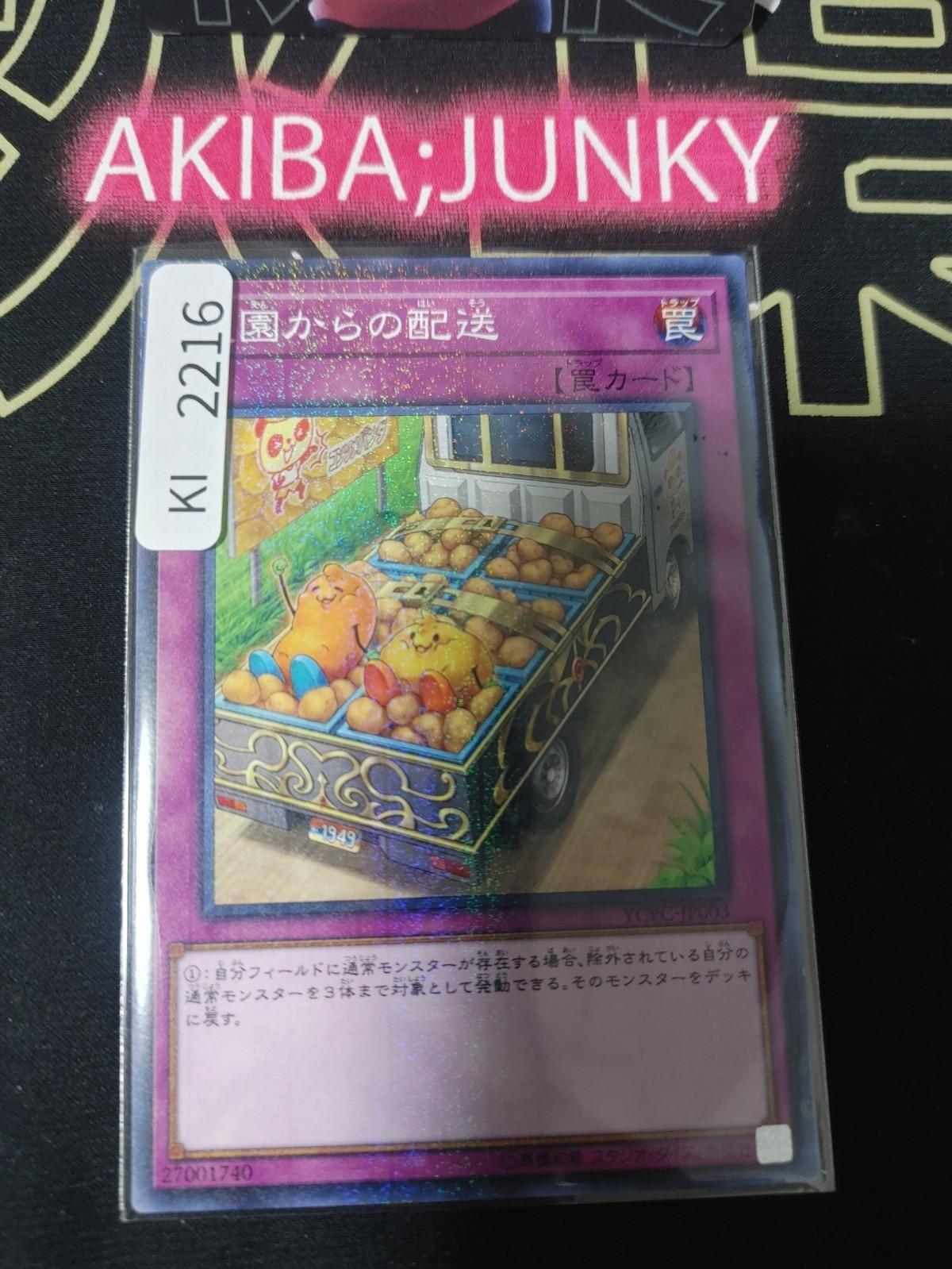 Potato & Chips Yugioh YCPC-JP003 Millennium Rare Konami OCG JAPAN