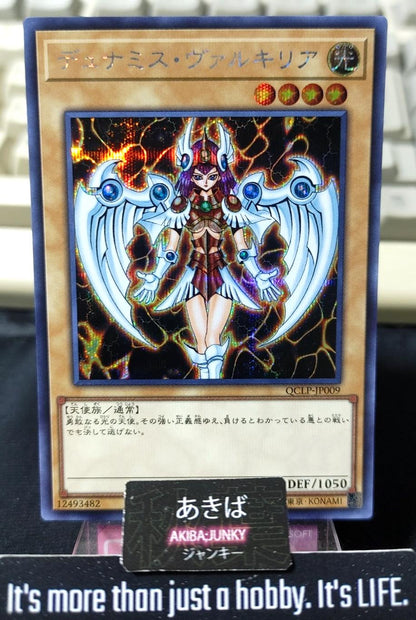 Dunames Dark Witch Yugioh QCLP-JP009 Secret Rare Konami OCG JAPAN UNCENSORED