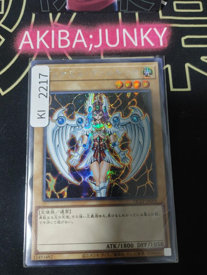 Dunames Dark Witch Yugioh QCLP-JP009 Secret Rare Konami OCG JAPAN UNCENSORED