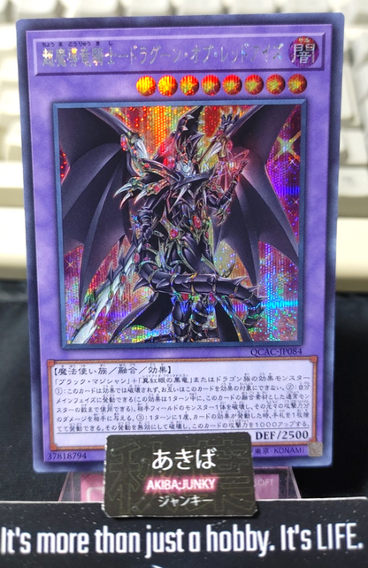 Red-Eyes Dark Dragoon Yugioh QCAC-JP084 Secret Rare Konami OCG JAPAN