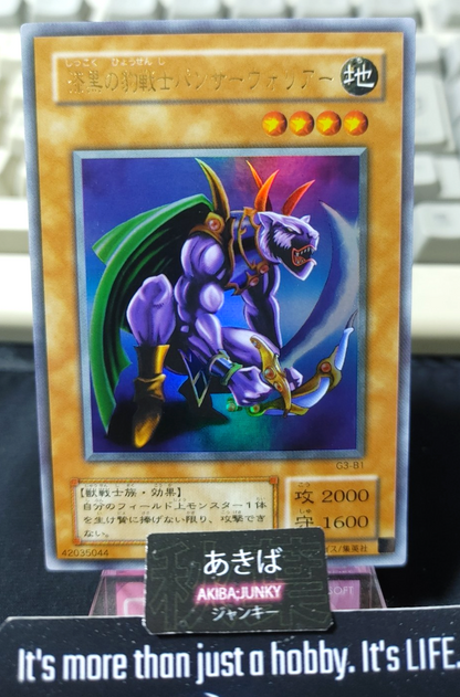 Panther Warrior Yugioh G3-B1 Ultra Rare Konami OCG JAPAN
