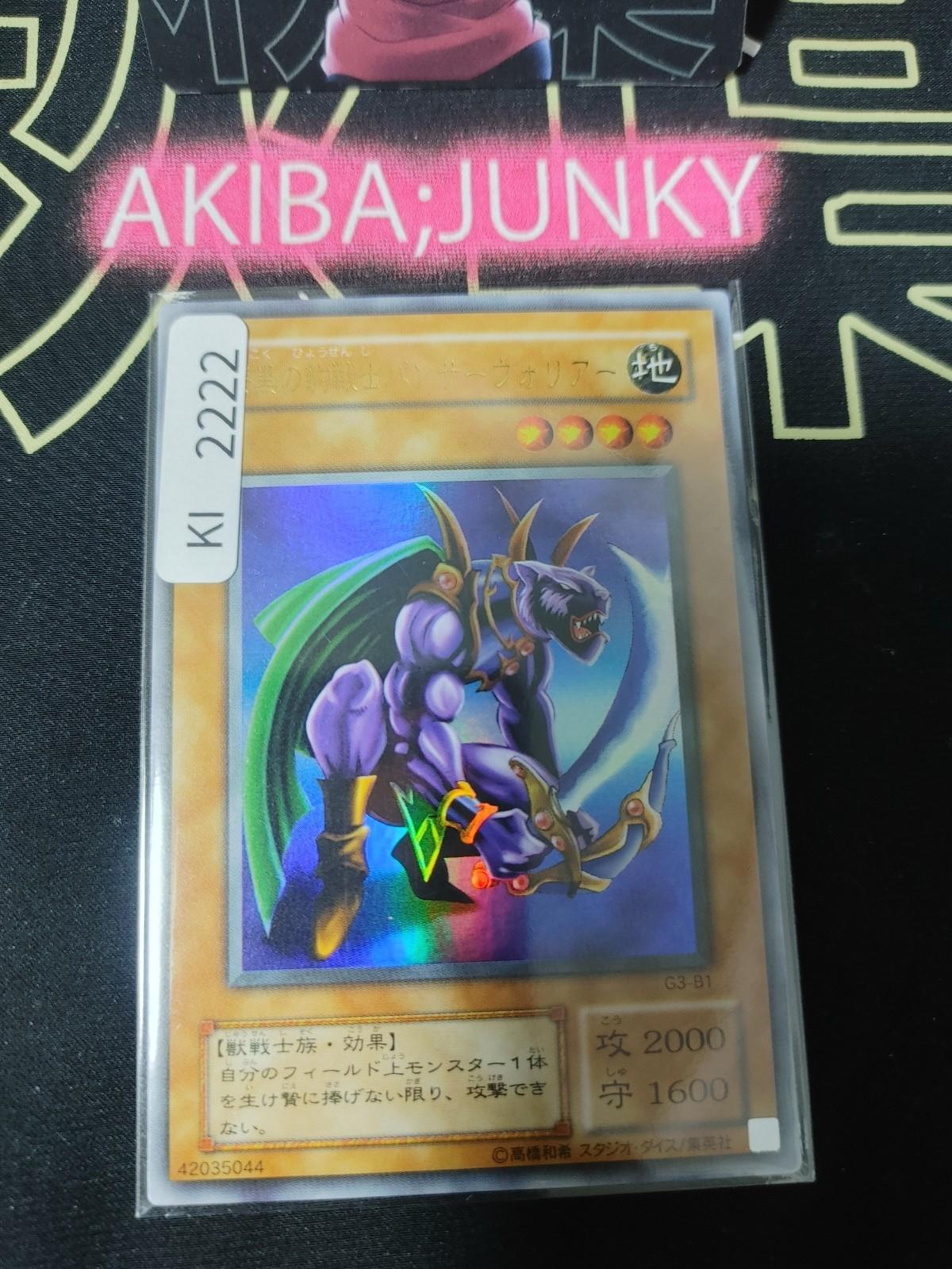 Panther Warrior Yugioh G3-B1 Ultra Rare Konami OCG JAPAN