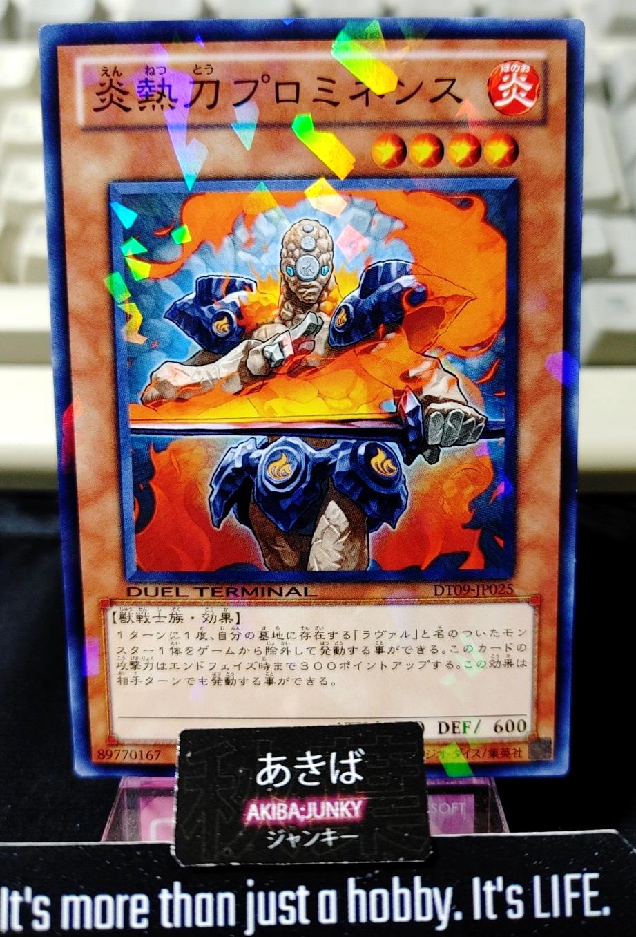 Prominence, Molten Swordsman Yugioh DT09-JP025 Holo Konami OCG JAPAN