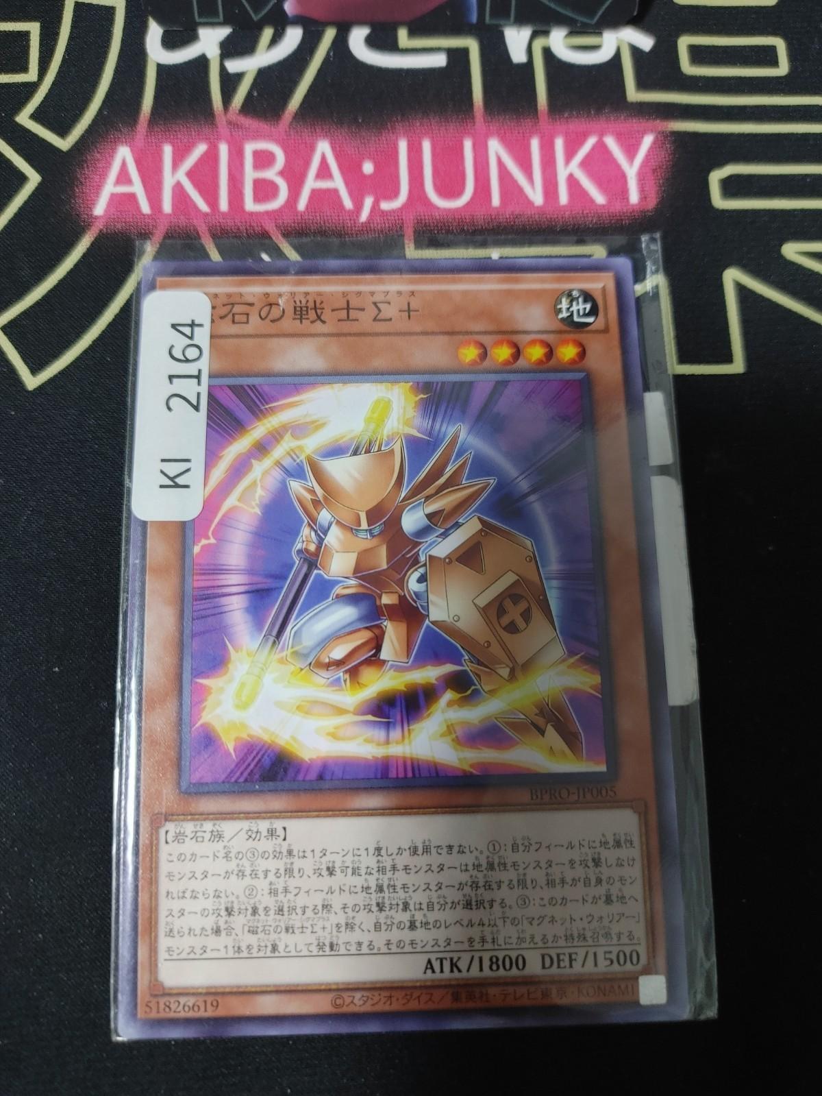 Magnet Warrior Σ＋ Yugioh BPRO-JP005 Yu-Gi-Oh Konami OCG JAPAN
