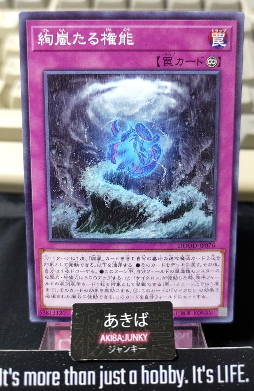 Magnifistorming Sovereign Tyranny Yugioh DOOD-JP076 Konami OCG JAPAN