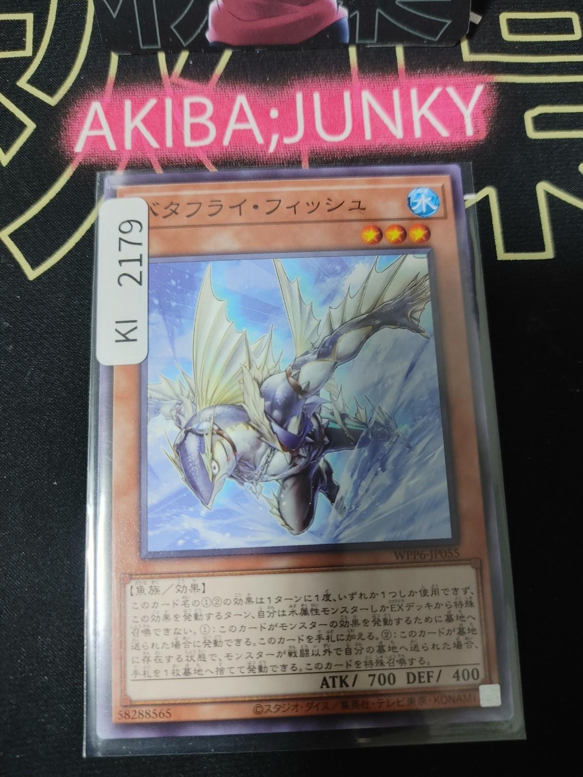 Butterfly Fish Yugioh WPP6-JP055 Yu-Gi-Oh Konami OCG JAPAN