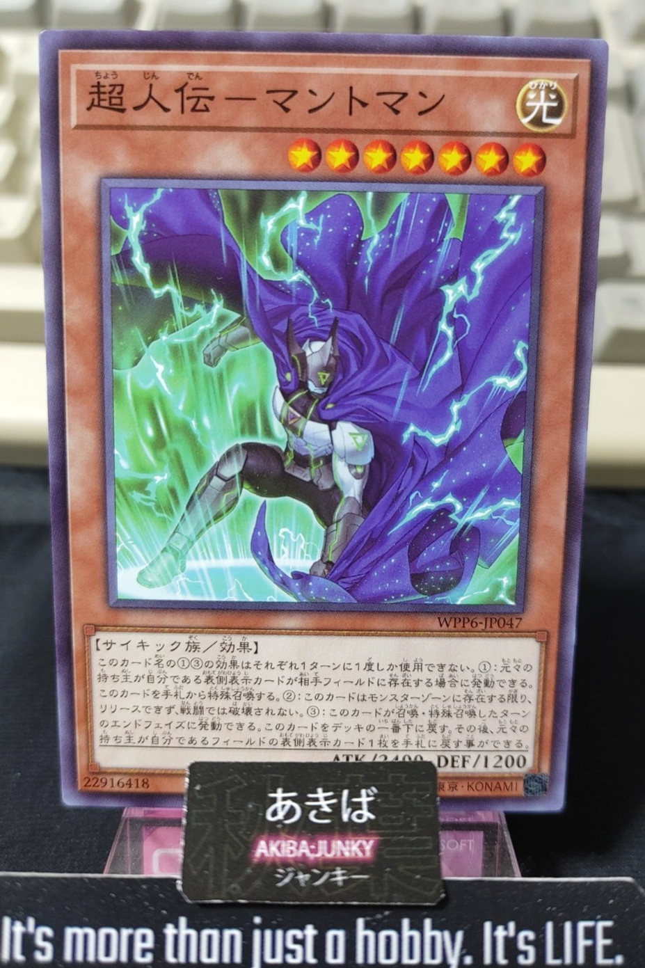Mantman the Ultrahuman Yugioh WPP6-JP047 Yu-Gi-Oh Konami OCG JAPAN