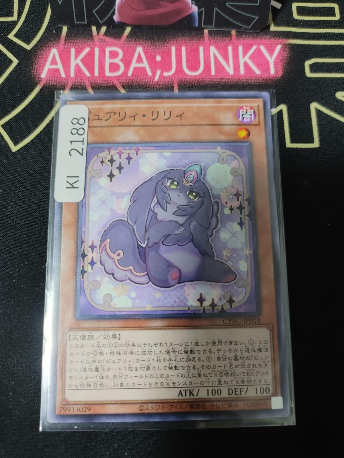 Purrely Lily Yugioh CYAC-JP018 Yu-Gi-Oh Konami OCG JAPAN