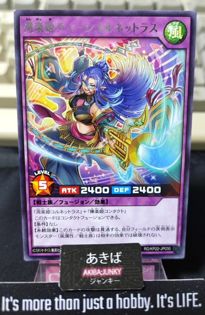 Tune Cornetlass the Music Princess Yugioh RD/KP22-JP030 Rare Rush Duel JAPAN