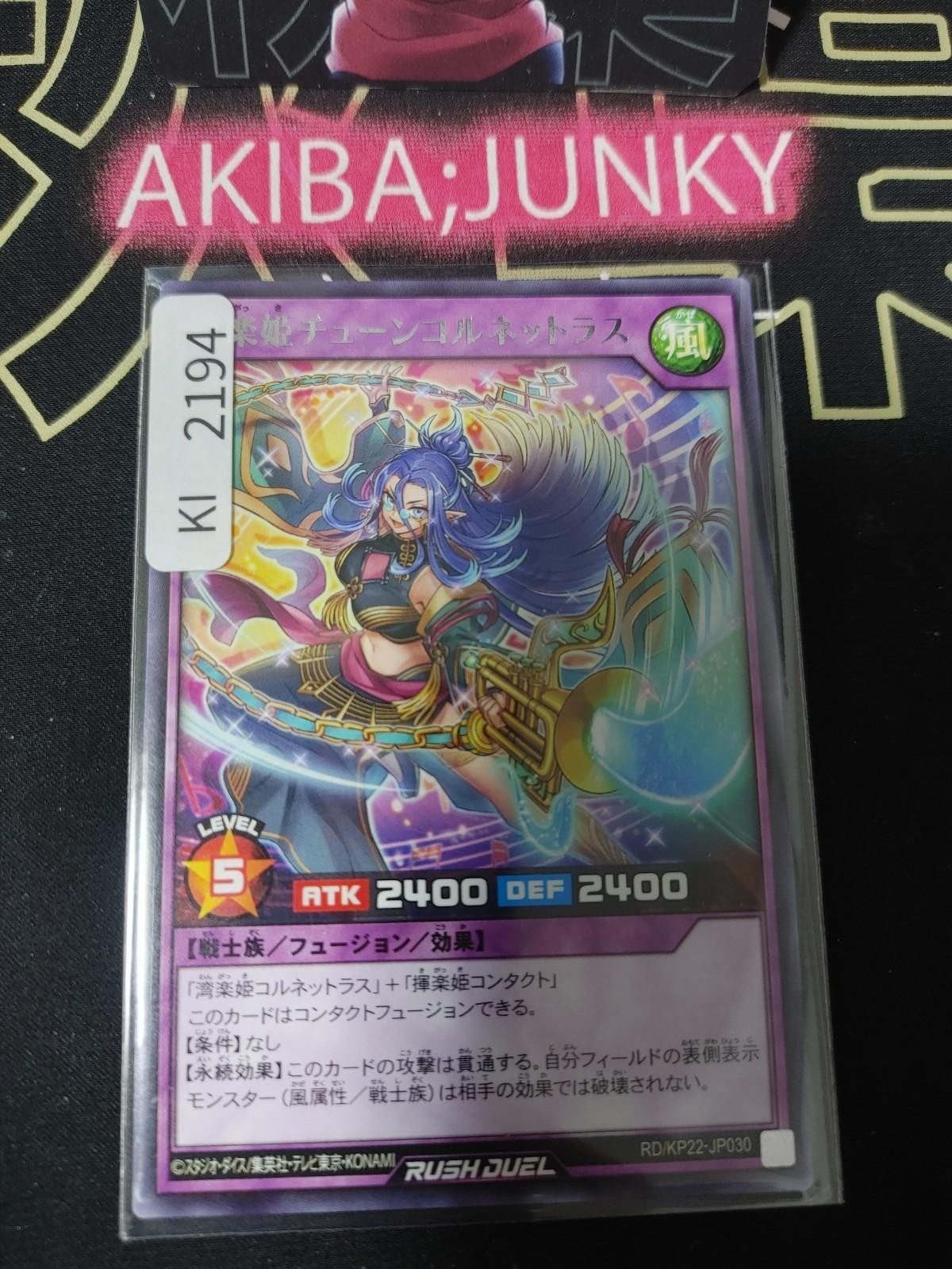 Tune Cornetlass the Music Princess Yugioh RD/KP22-JP030 Rare Rush Duel JAPAN