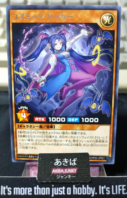 Cosmic Sucker Yugioh RD/KP23-JP021 Rare Rush Duel JAPAN