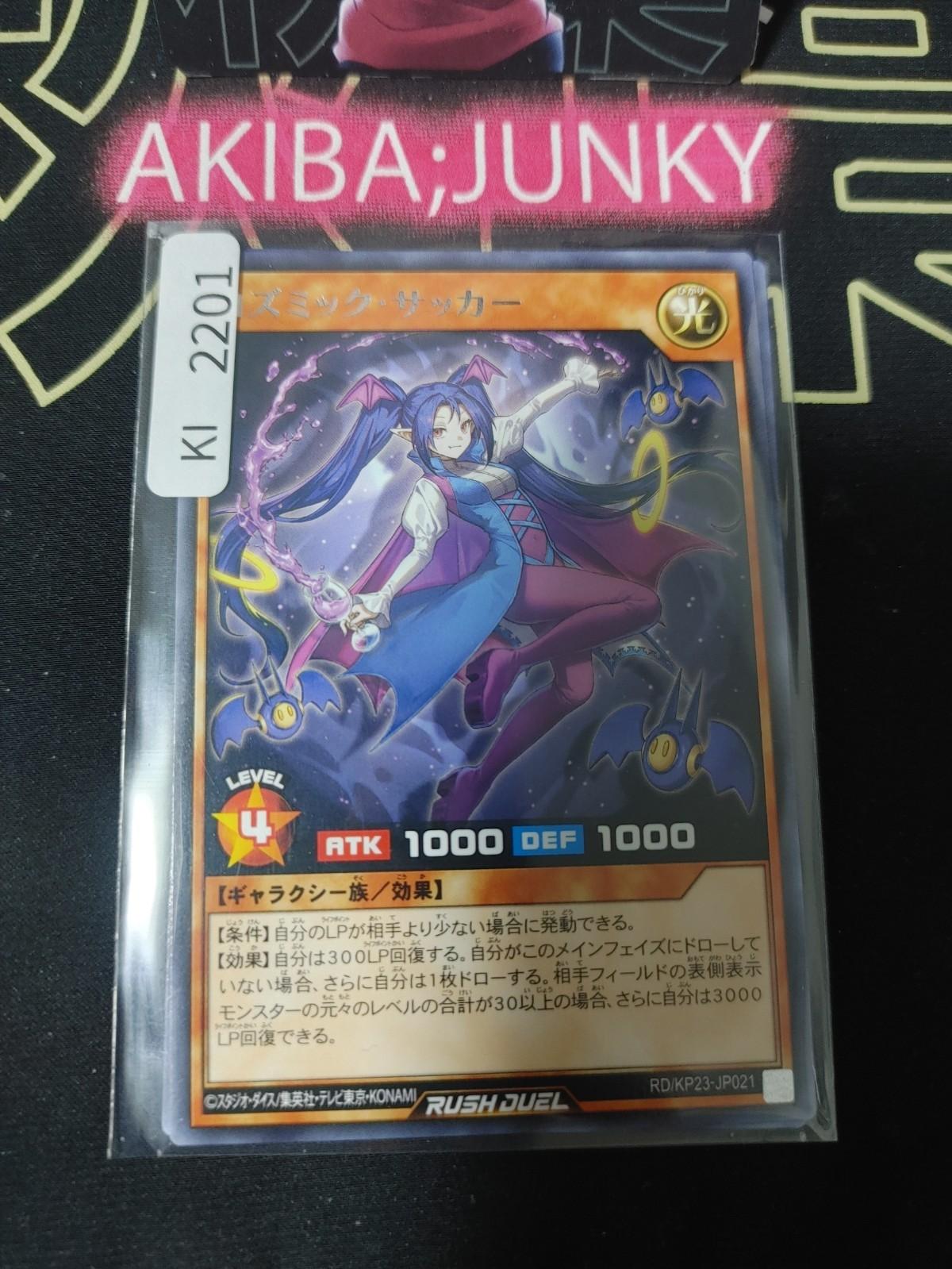 Cosmic Sucker Yugioh RD/KP23-JP021 Rare Rush Duel JAPAN