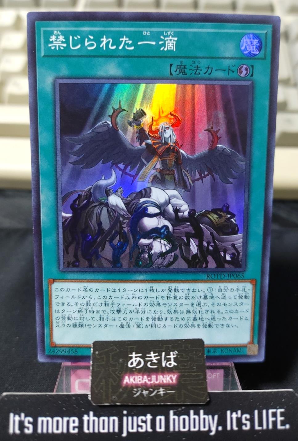Forbidden Droplet Yugioh ROTD-JP065 Super Rare Konami OCG JAPAN
