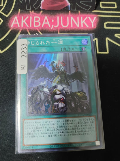 Forbidden Droplet Yugioh ROTD-JP065 Super Rare Konami OCG JAPAN