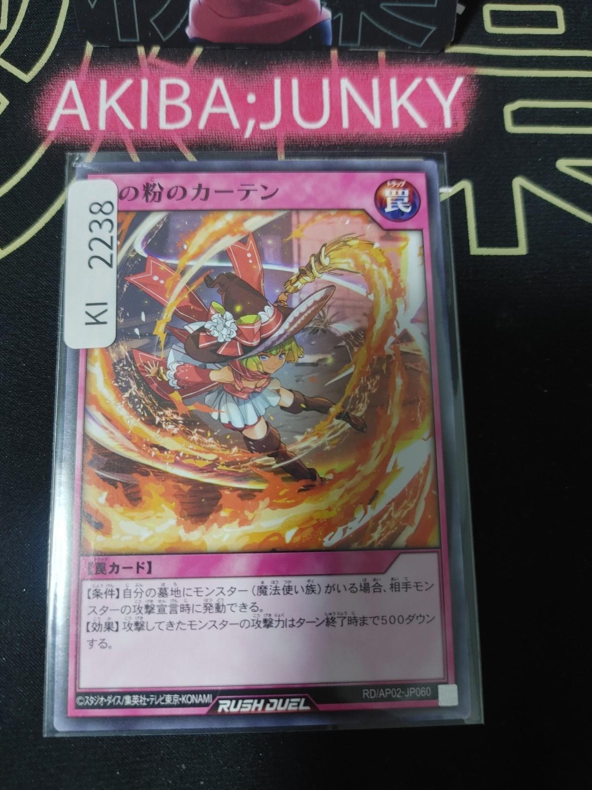 Curtain of Sparks Yugioh RD/AP02-JP060 Rush Duel Konami JAPAN