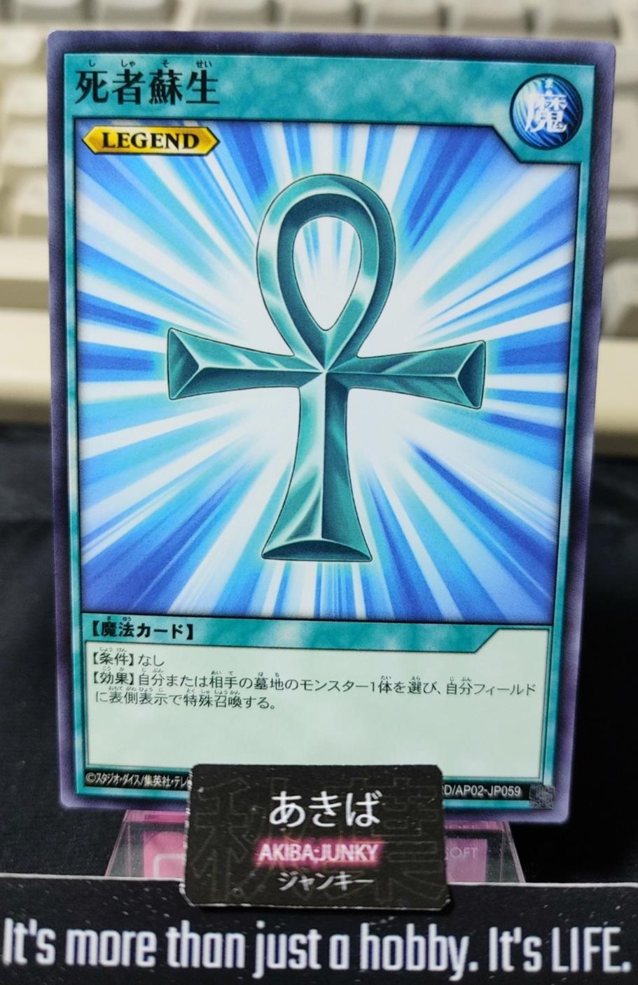 Monster Reborn Yugioh RD/AP02-JP059 Rush Duel Konami Yu-Gi-Oh  JAPAN